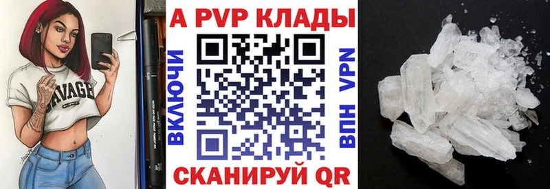 наркотики  Реж  Alpha-PVP кристаллы 