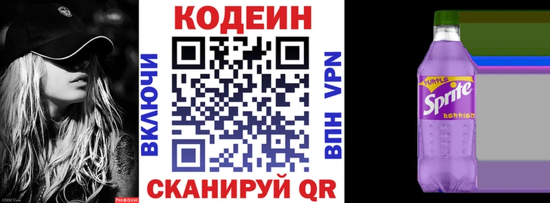 Кодеин Purple Drank Реж