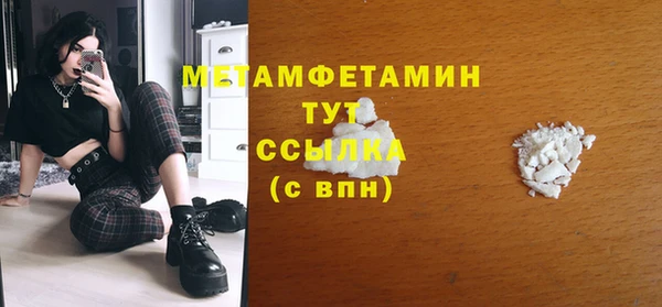 первитин Балахна